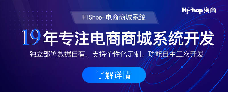 單商城系統(tǒng)怎么開(kāi)發(fā)?