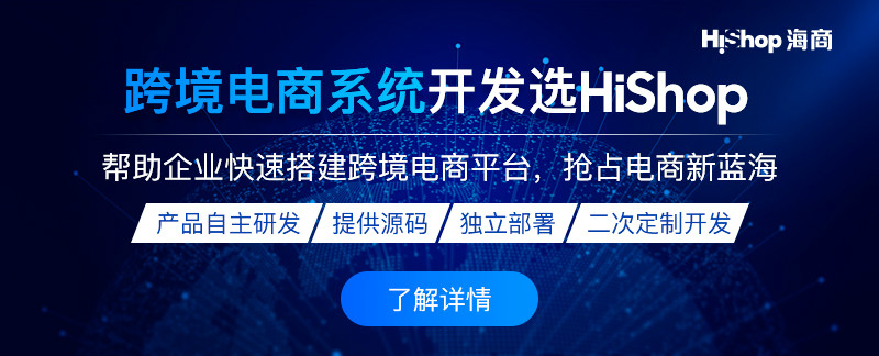 2024年跨境電商平臺有哪些代表