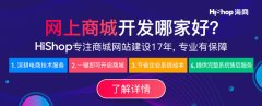 b2c網(wǎng)上商城開發(fā)步驟！實(shí)戰(zhàn)搭建網(wǎng)上
