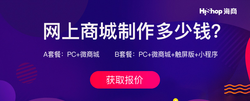 新手怎么做一個購物網(wǎng)站?