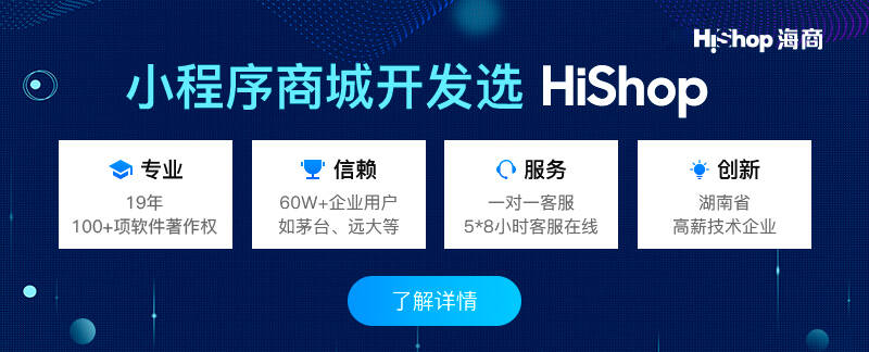搭建分銷小程序的步驟